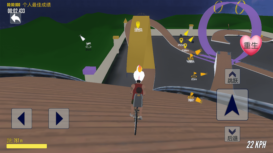 滚球-爸爸送儿子上学2苹果版(图1)