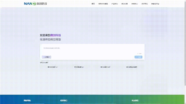 滚球-南创科技坚守生物多样性智慧化监测行业引领行业高质发展(图5)