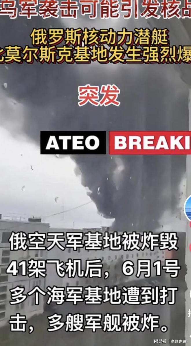 滚球-毁天灭地！乌对俄发起惊天一击从战略轰炸机到核潜艇基地(图3)