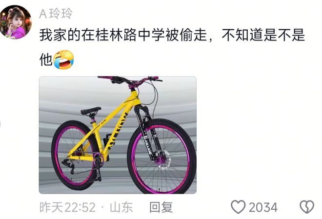 滚球-菏泽一只耳爆火!小孩天天偷骑别人自行车用完就扔!网友：没人管？(图4)