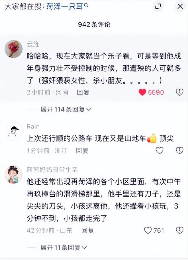 滚球-菏泽一只耳爆火!小孩天天偷骑别人自行车用完就扔!网友：没人管？(图6)