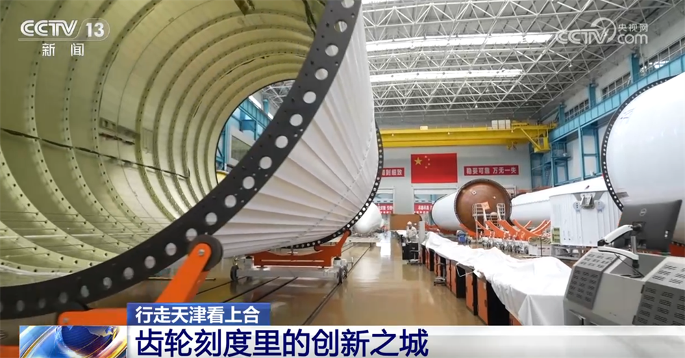 滚球-行走天津看上合｜百年工业之城在齿轮刻度里“上天入海” 创新脉搏持续跃动(图7)