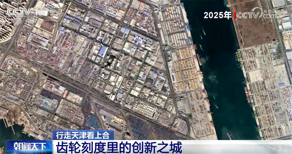 滚球-行走天津看上合｜百年工业之城在齿轮刻度里“上天入海” 创新脉搏持续跃动(图8)