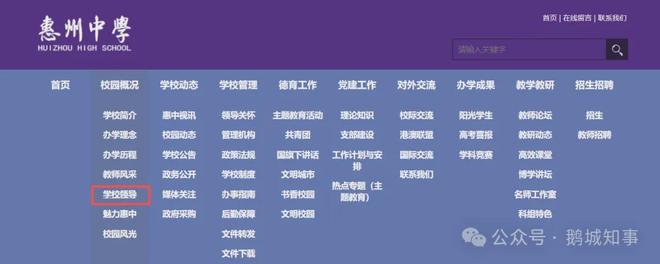 滚球-开学当天广东一知名中学被查(图4)